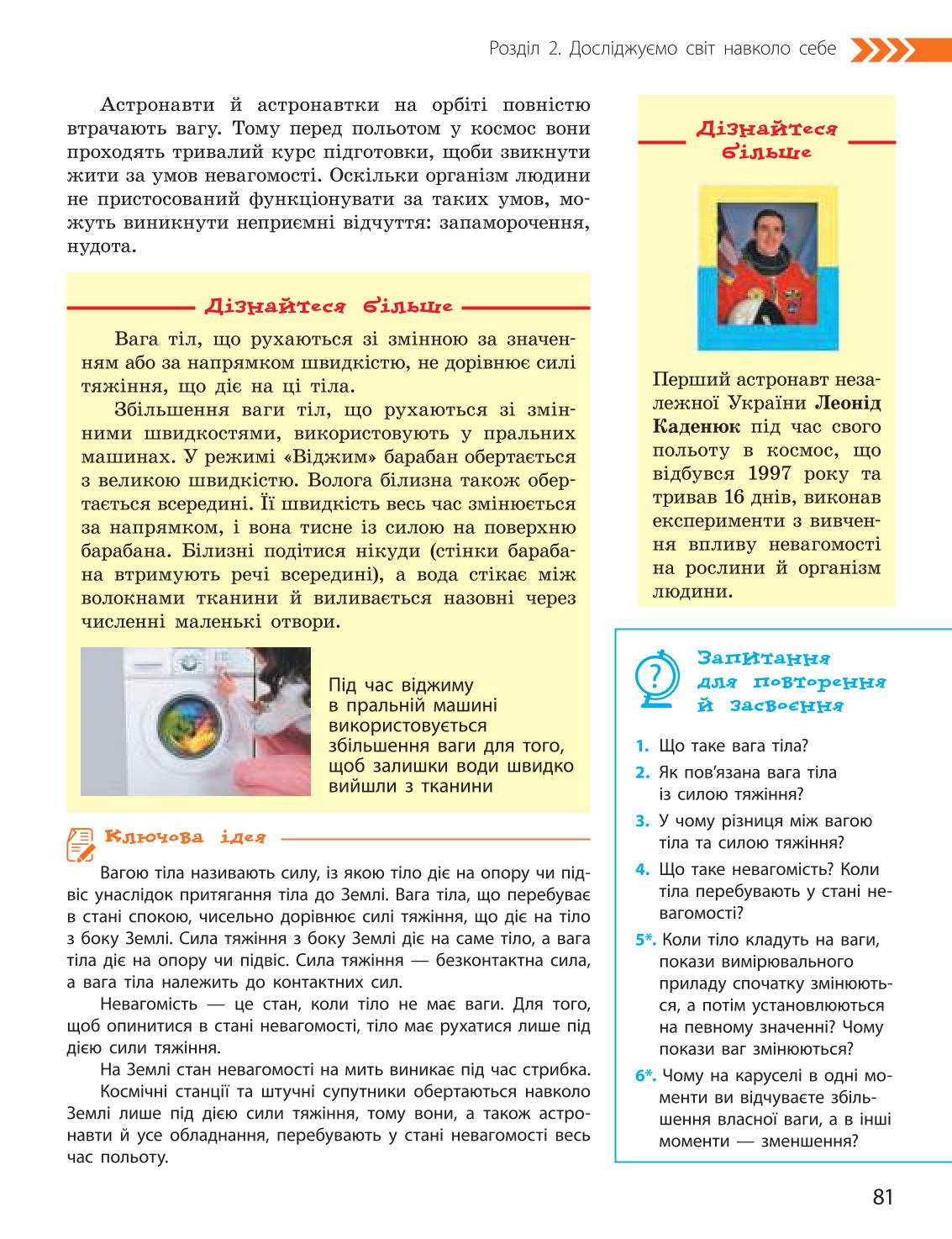Мініатюра 81