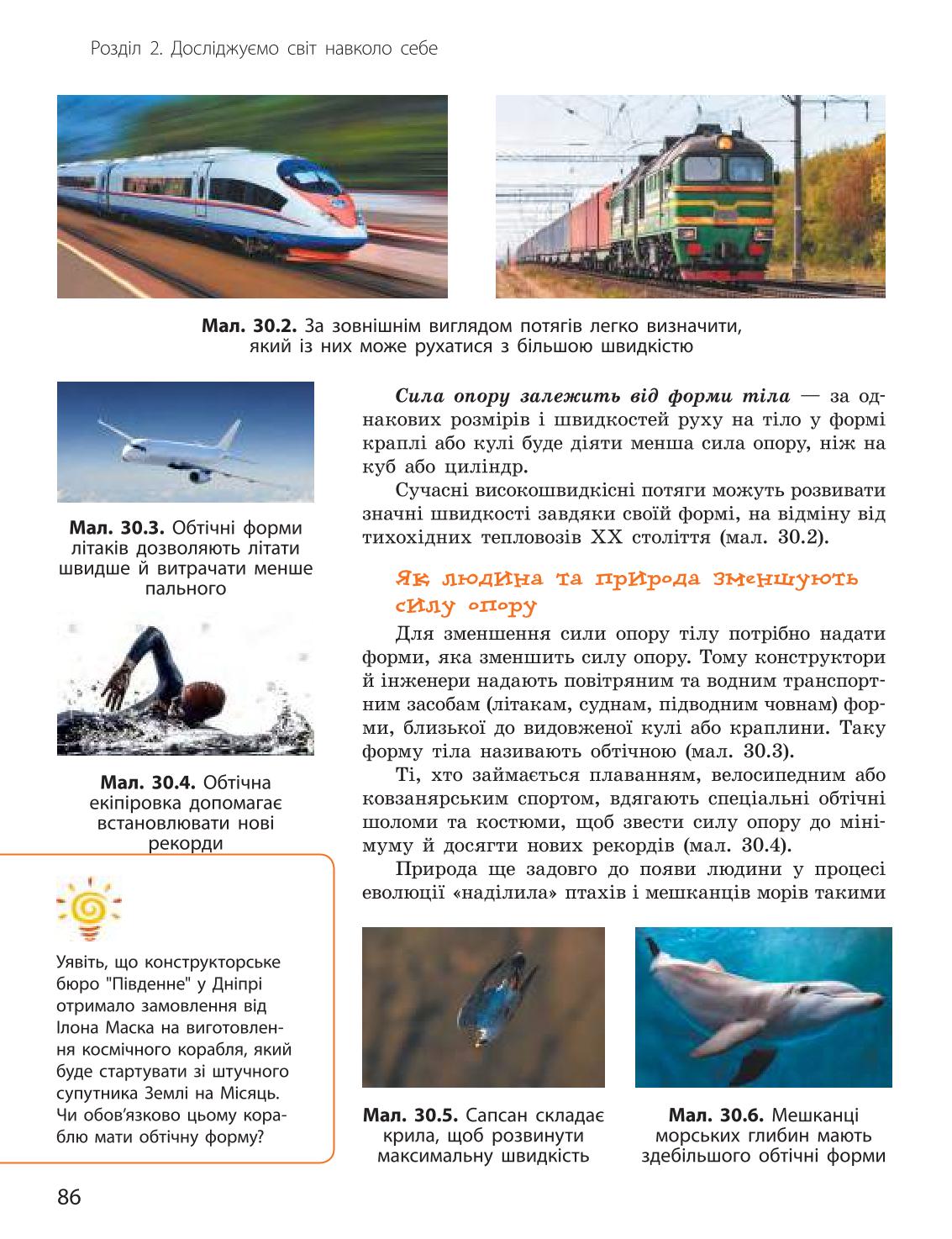 Мініатюра 86