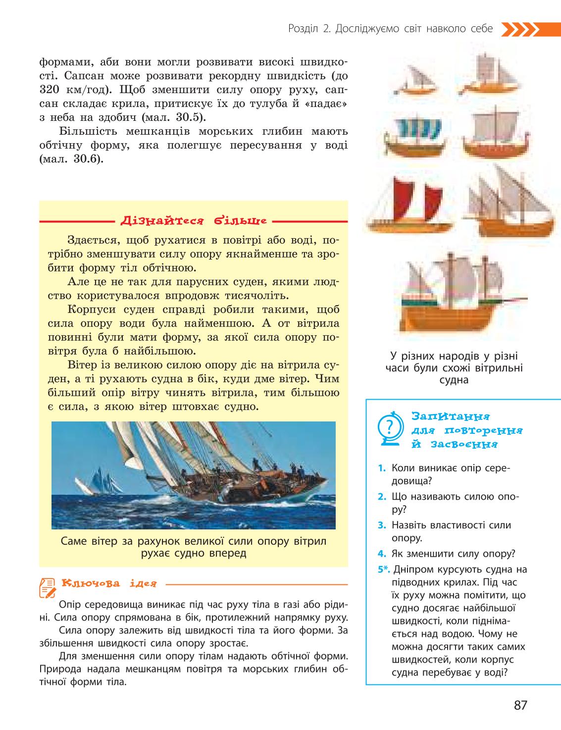 Мініатюра 87