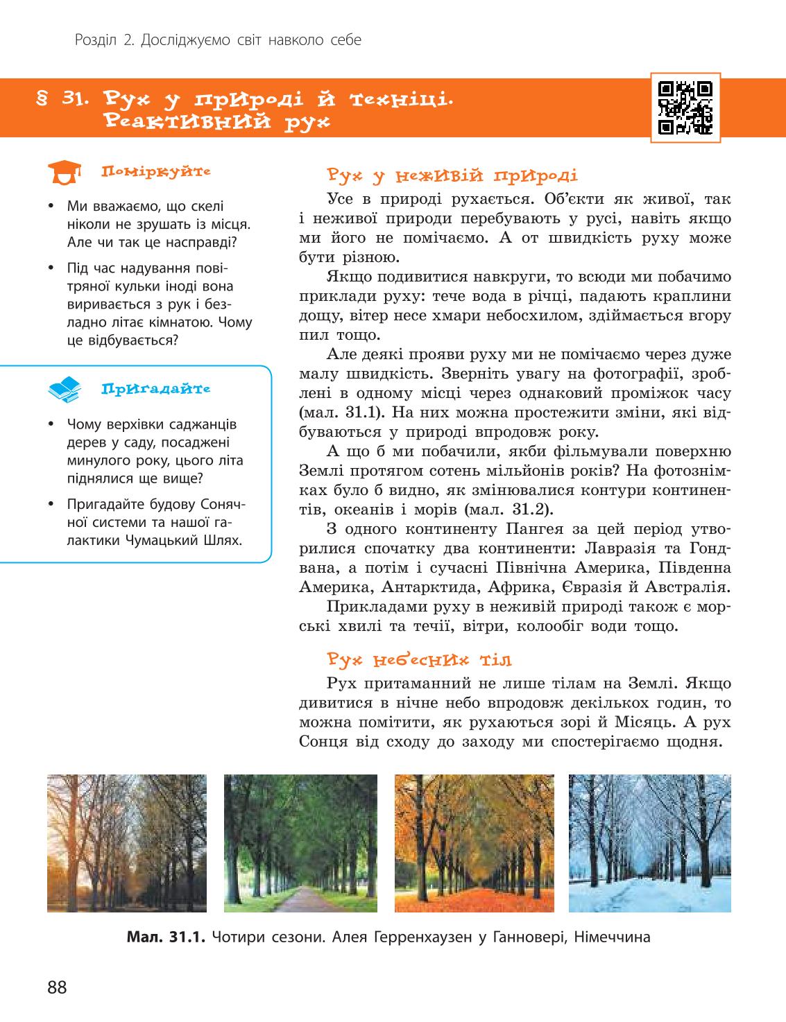 Мініатюра 88