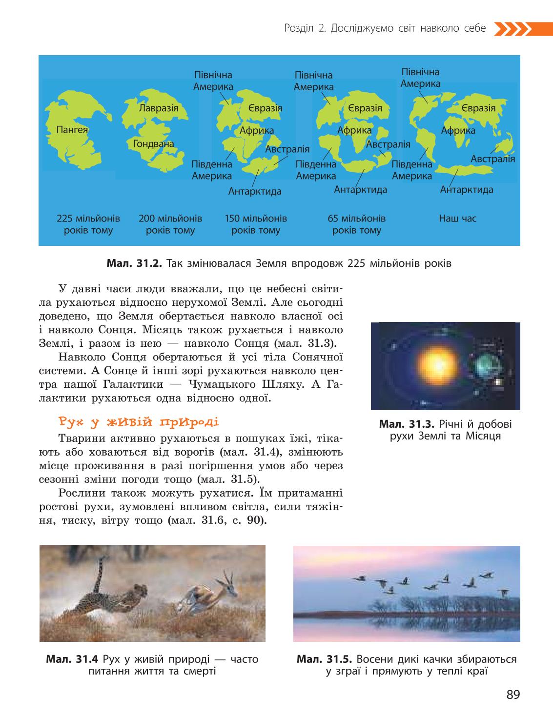 Мініатюра 89