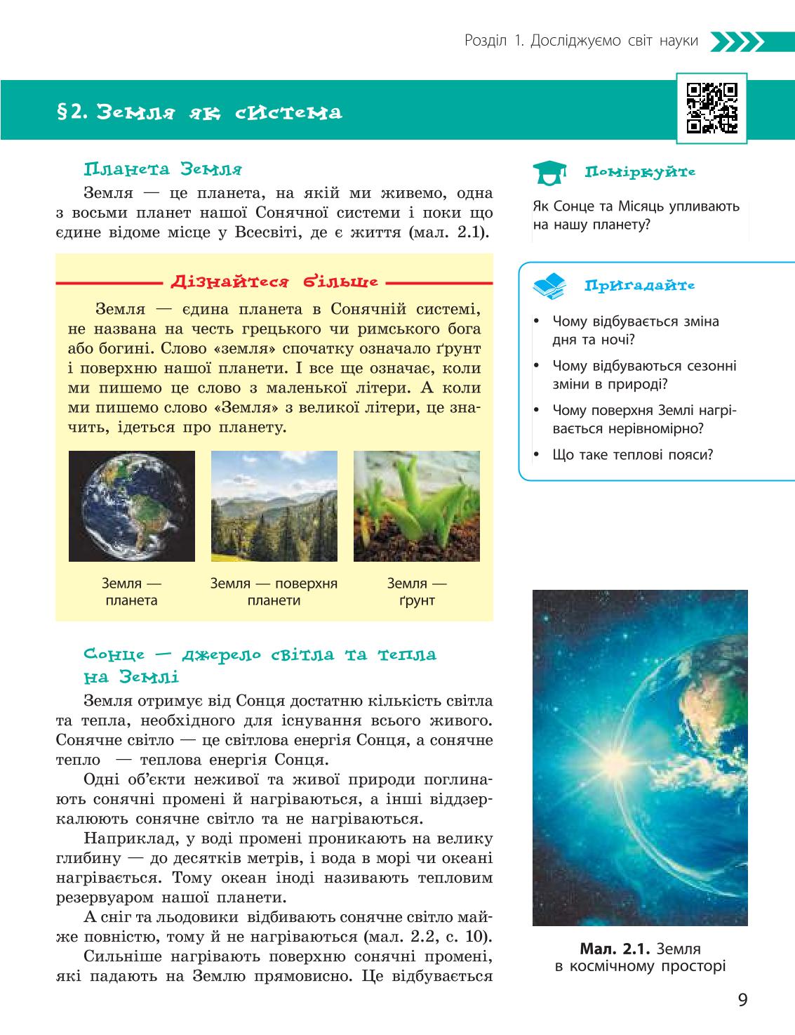 Мініатюра 9