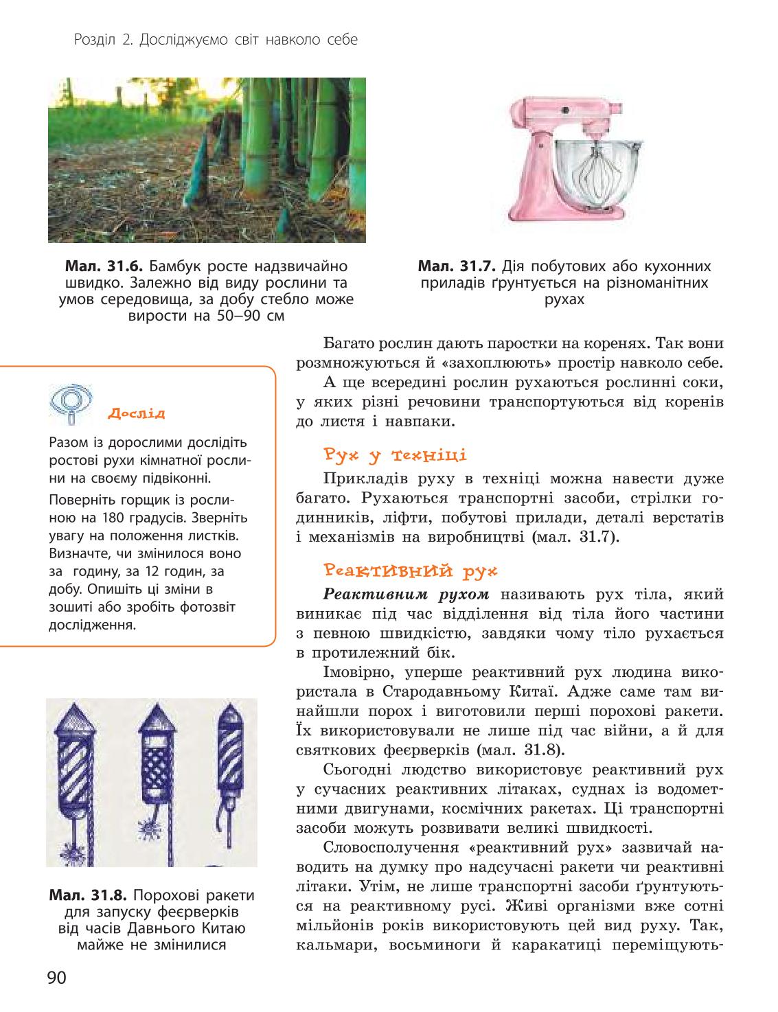 Мініатюра 90