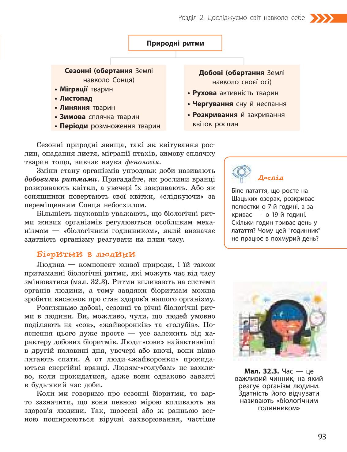 Мініатюра 93