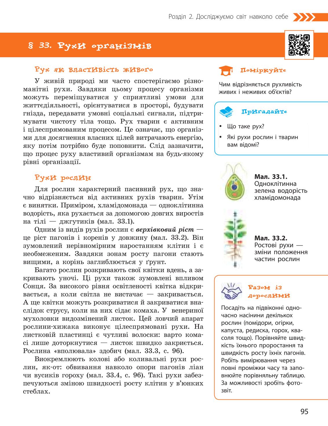 Мініатюра 95