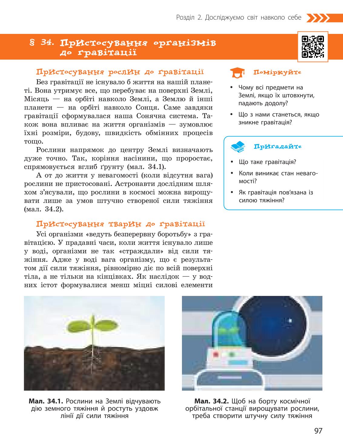 Мініатюра 97