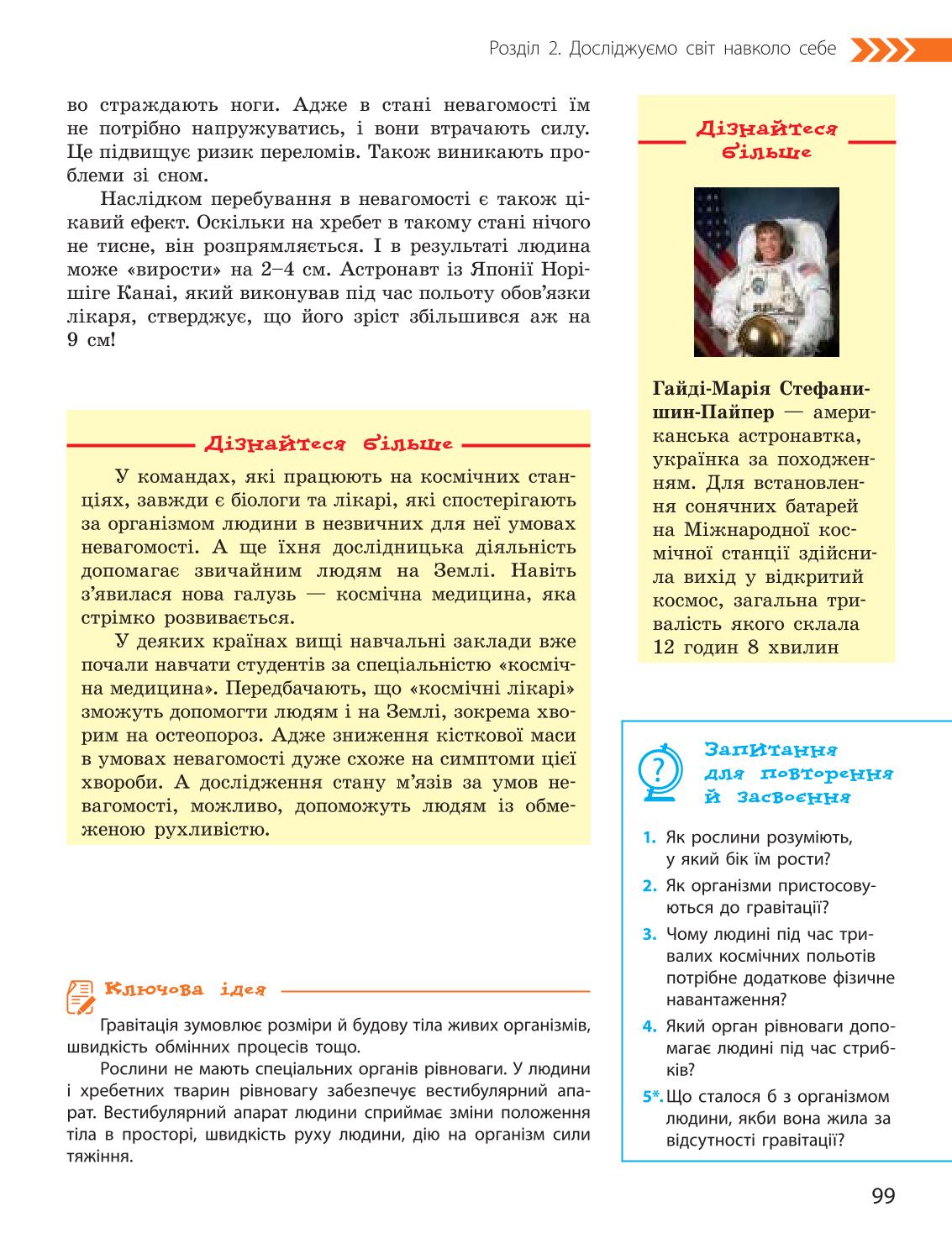 Мініатюра 99