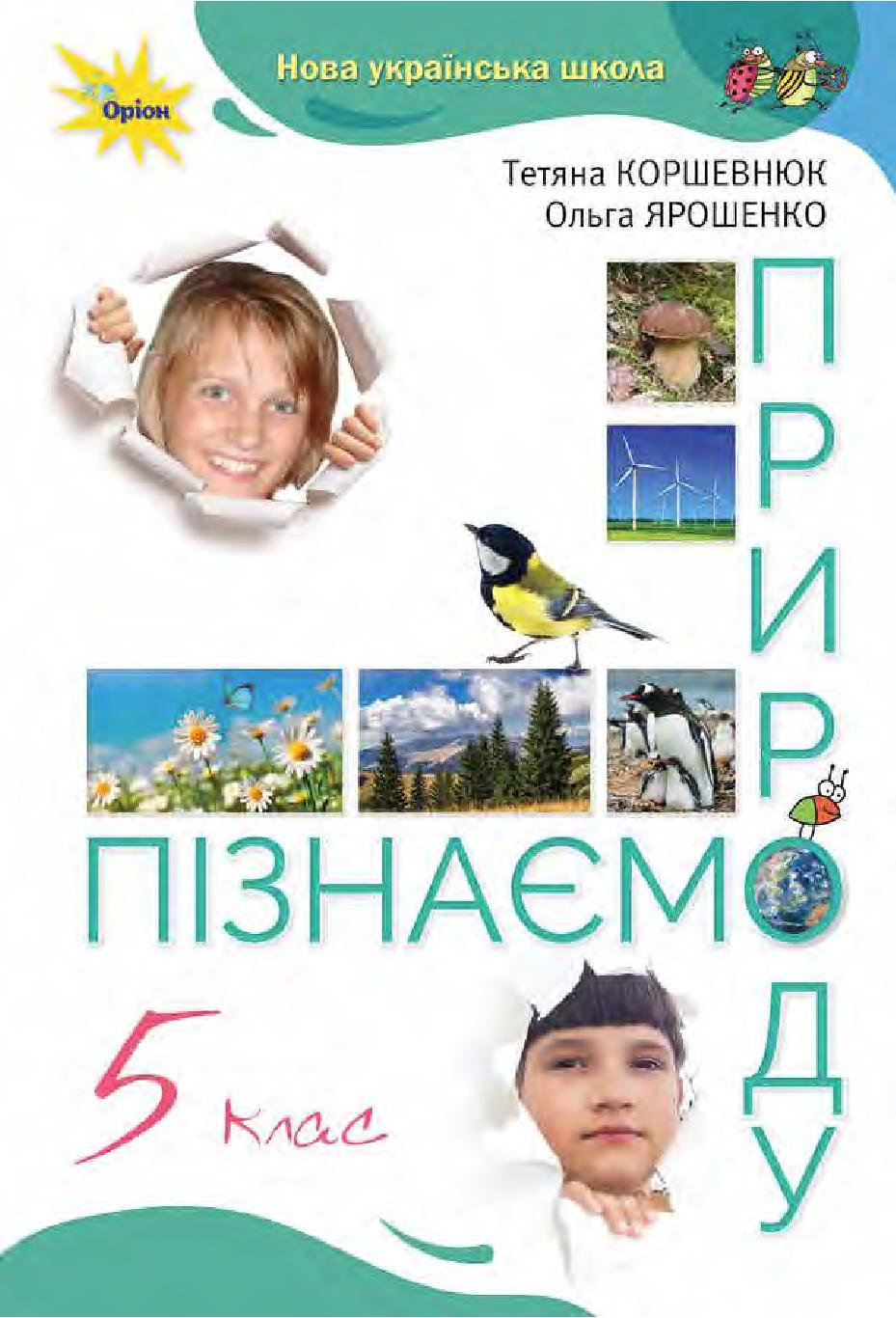 Сторінка 1