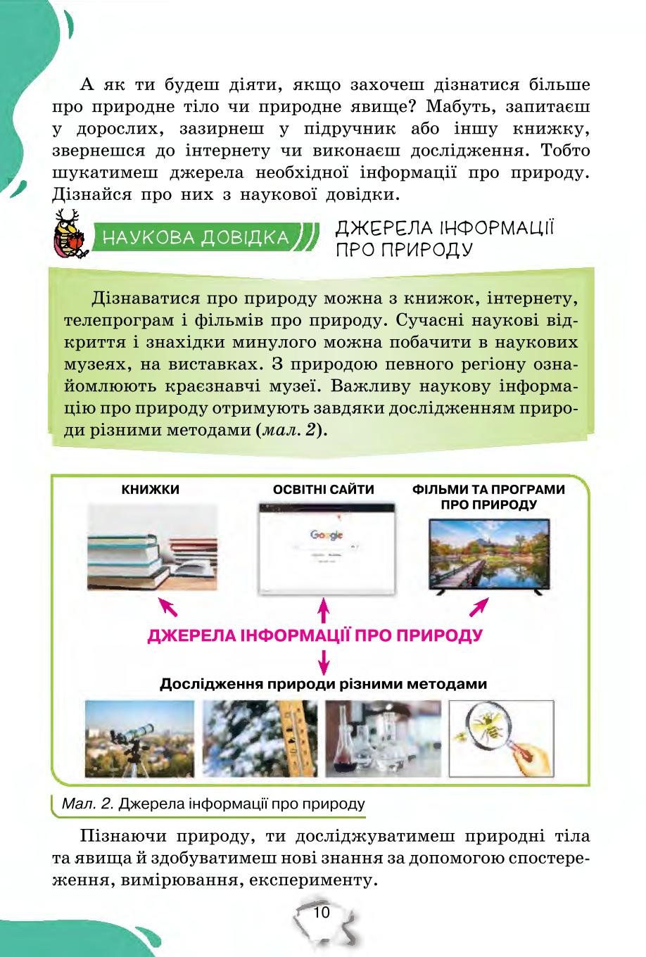 Мініатюра 10