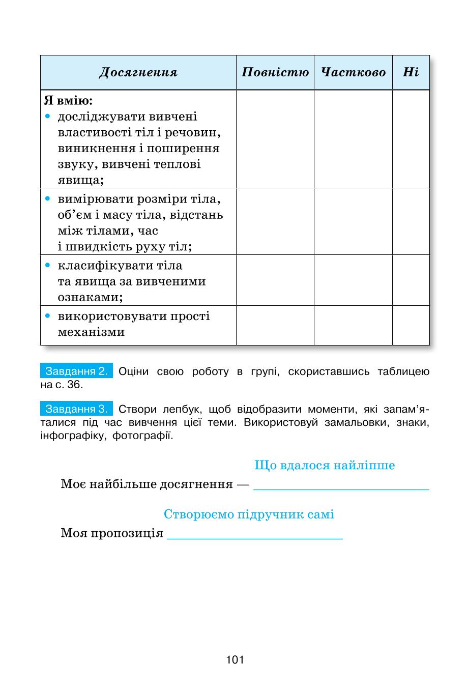 Мініатюра 101