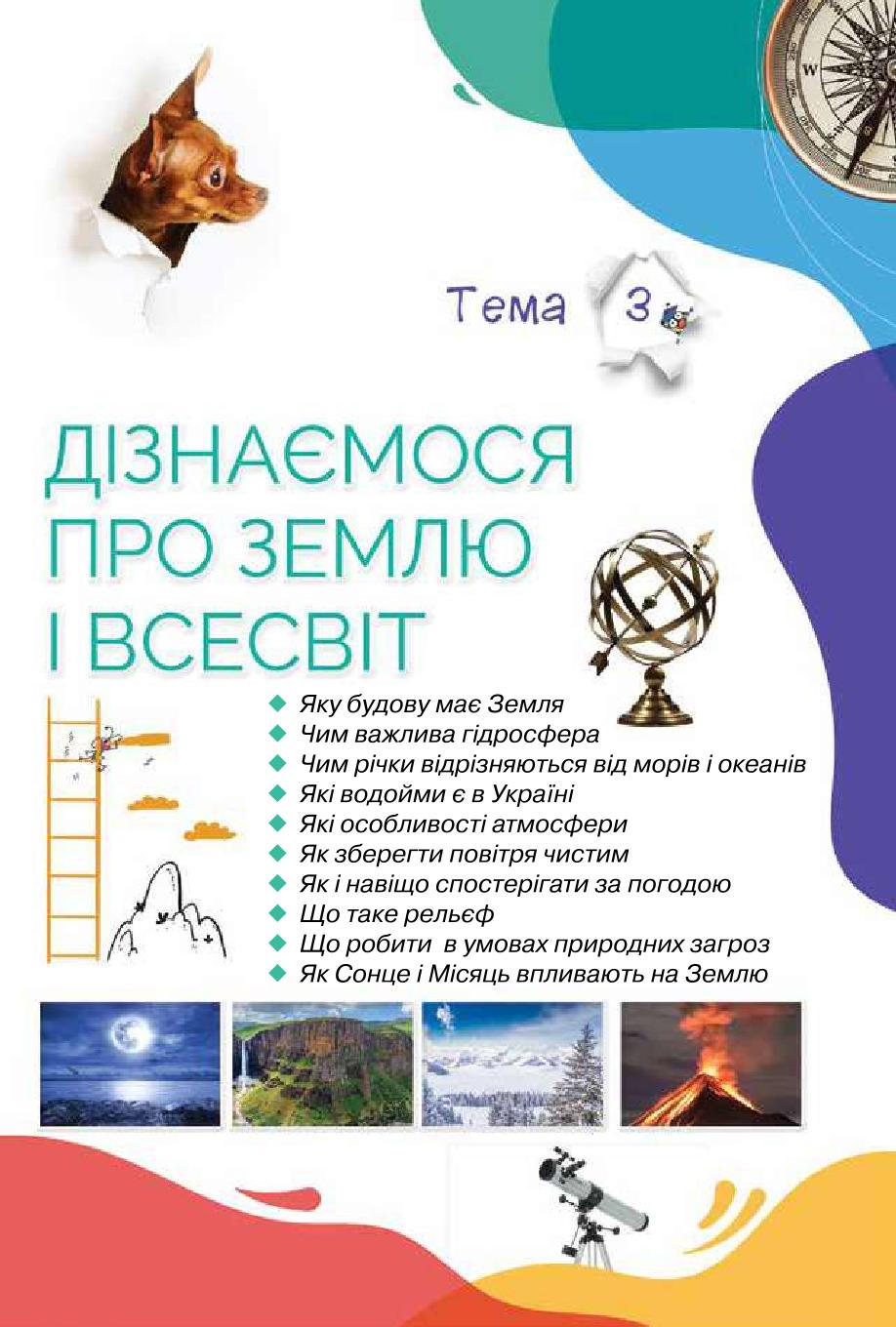 Мініатюра 102