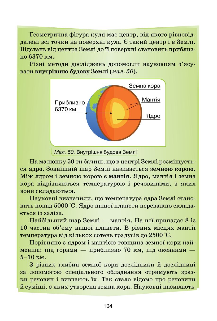 Мініатюра 104