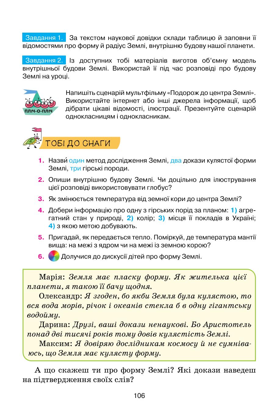 Мініатюра 106