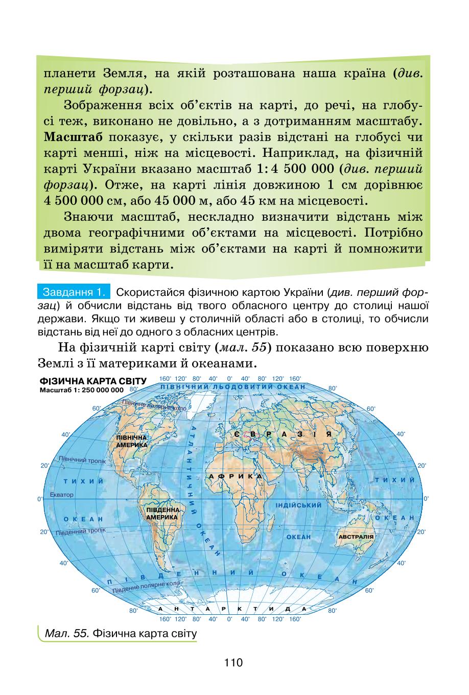 Мініатюра 110