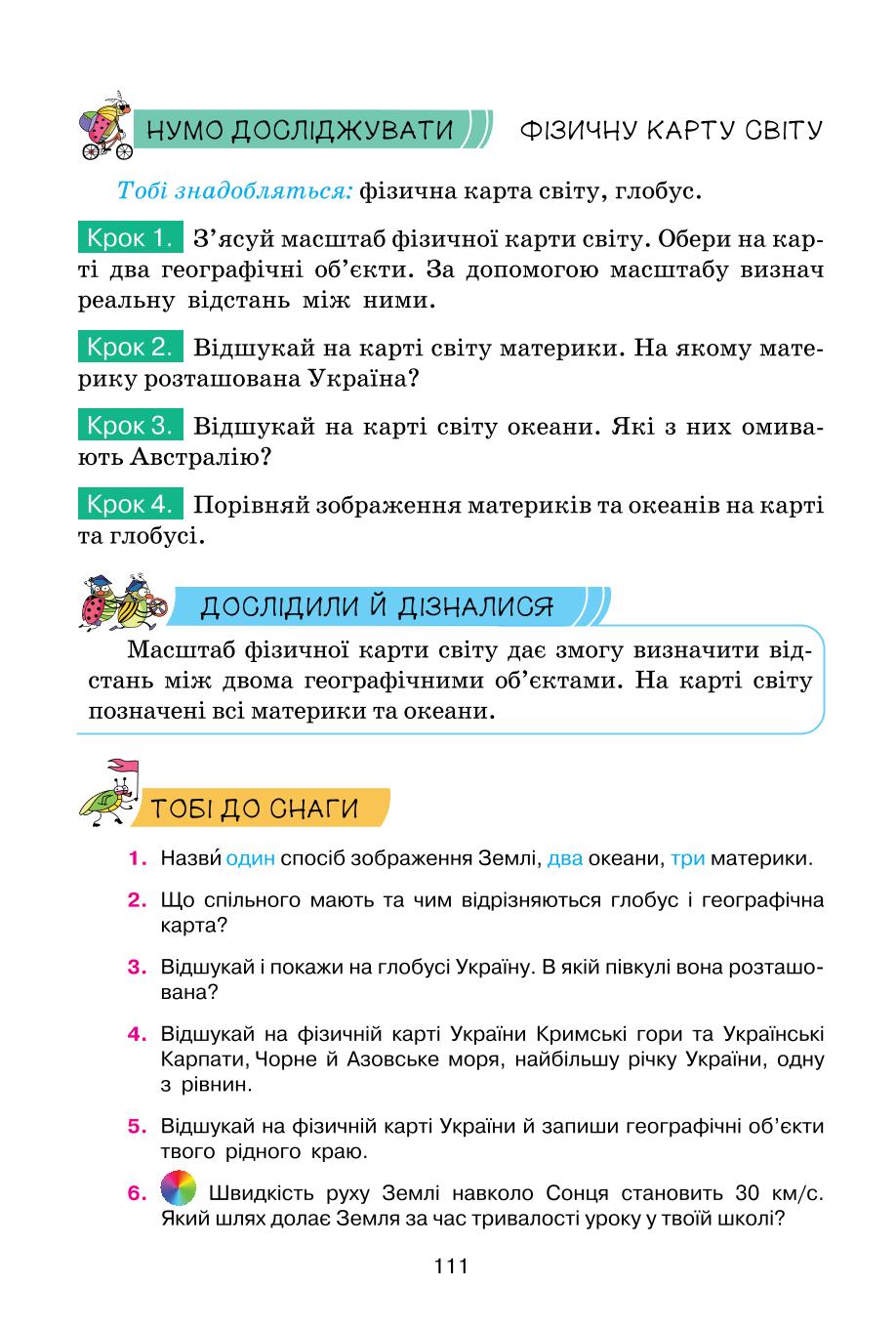 Мініатюра 111