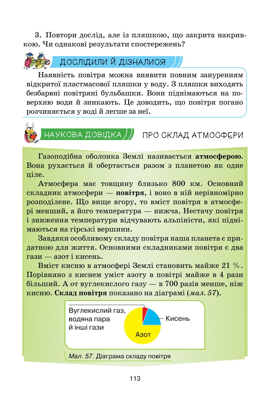 Мініатюра 113