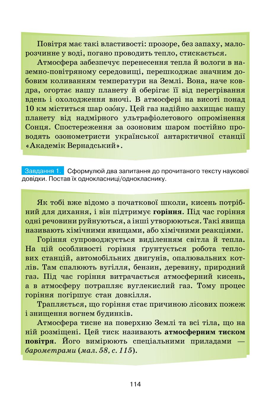 Мініатюра 114
