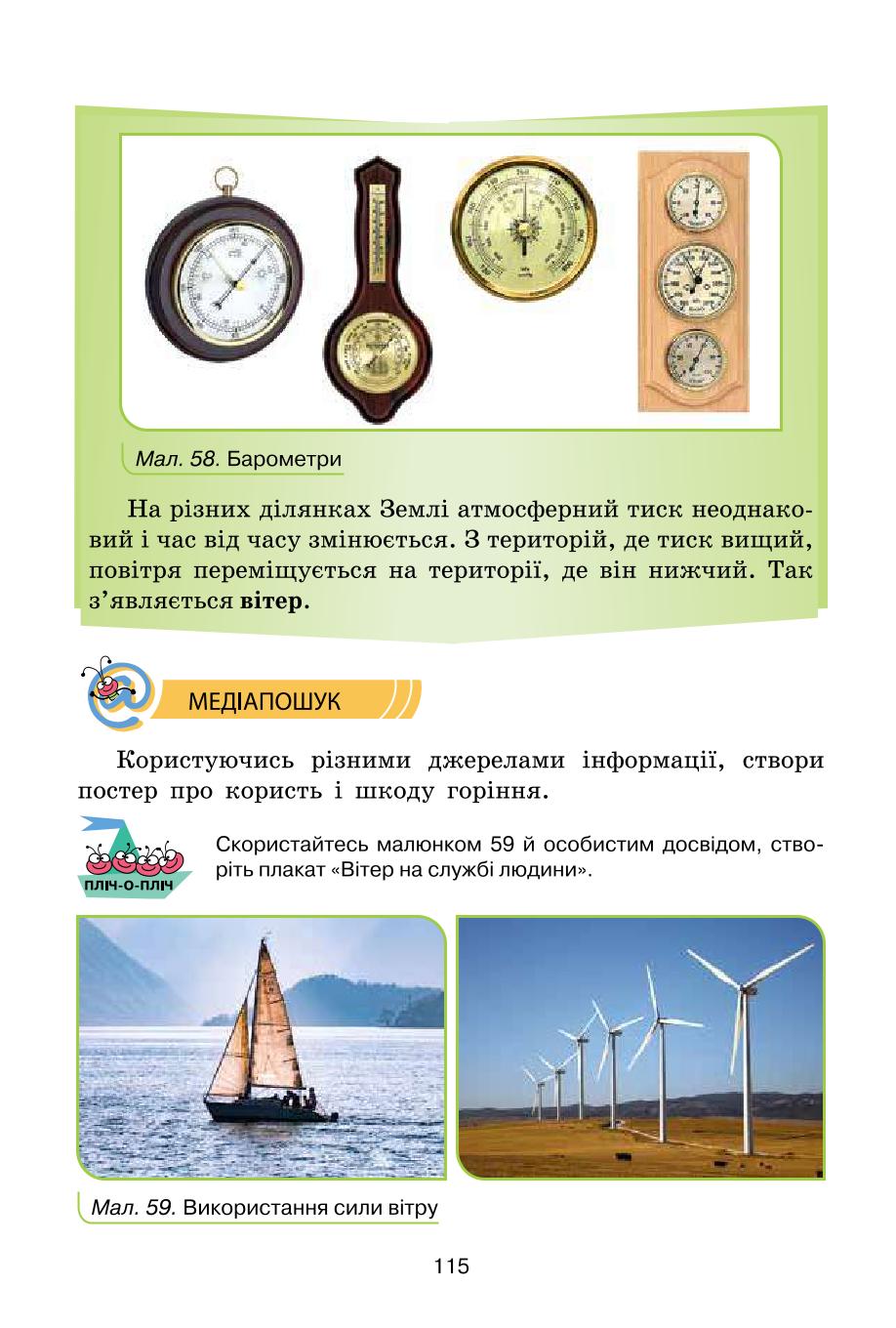 Мініатюра 115
