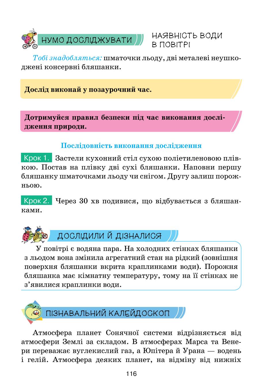 Мініатюра 116