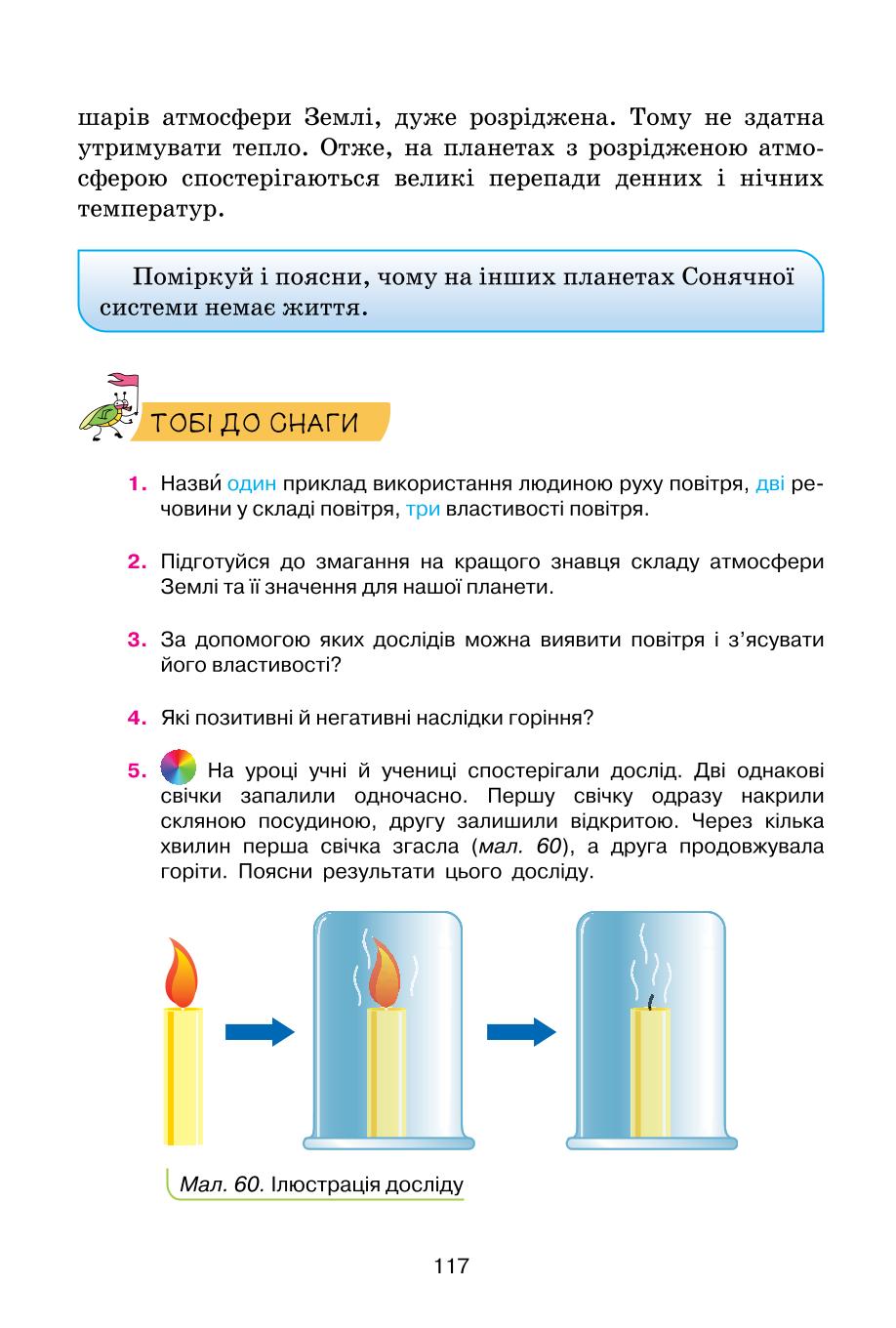 Мініатюра 117