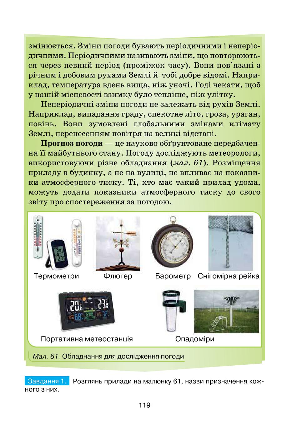 Мініатюра 119