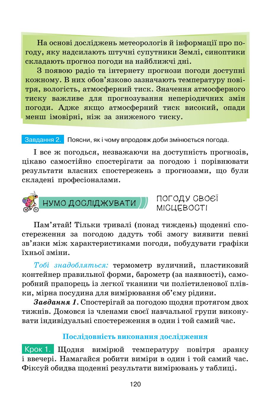 Мініатюра 120