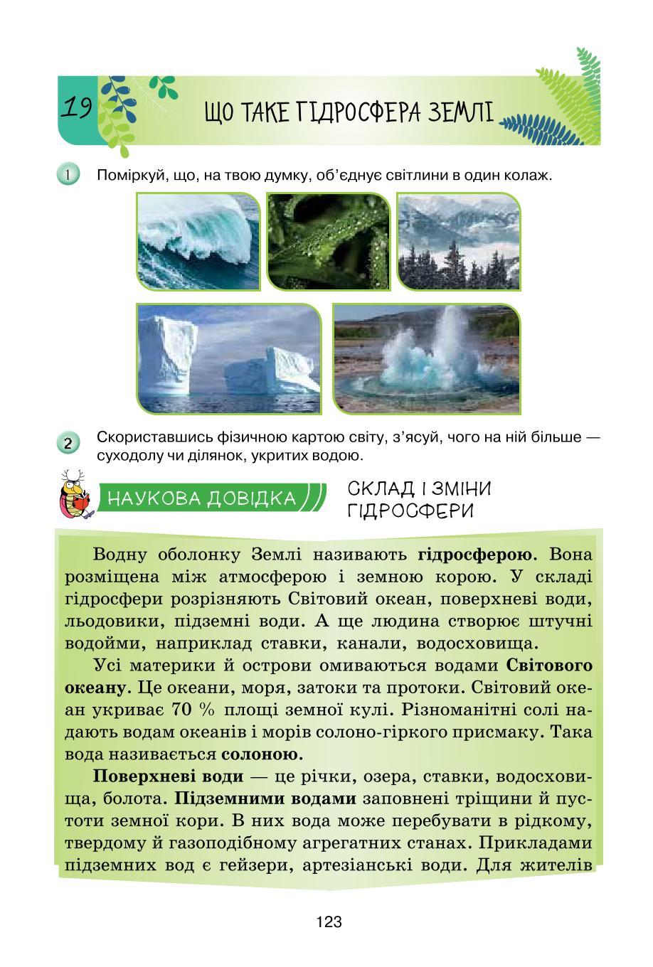 Мініатюра 123