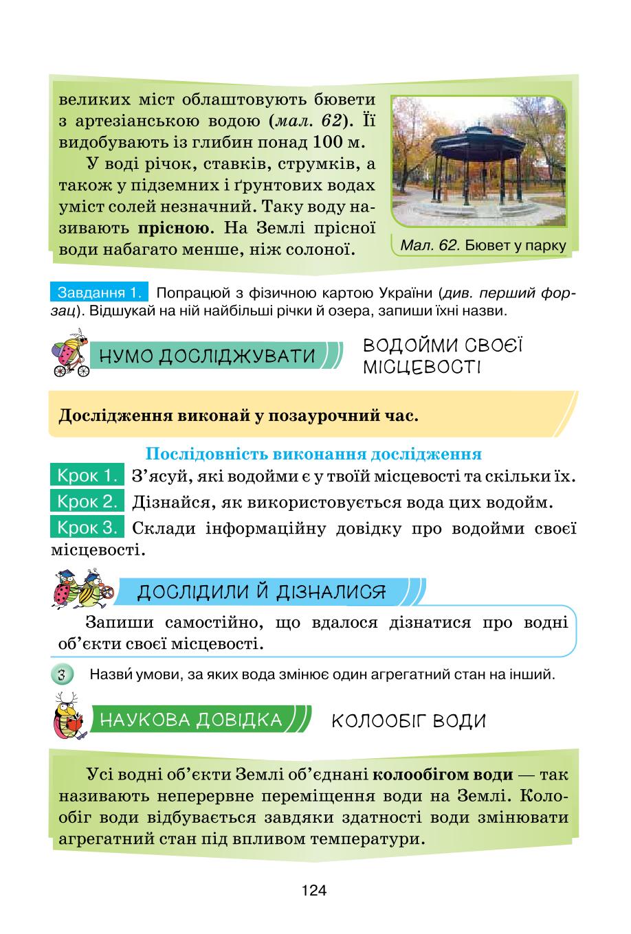Мініатюра 124