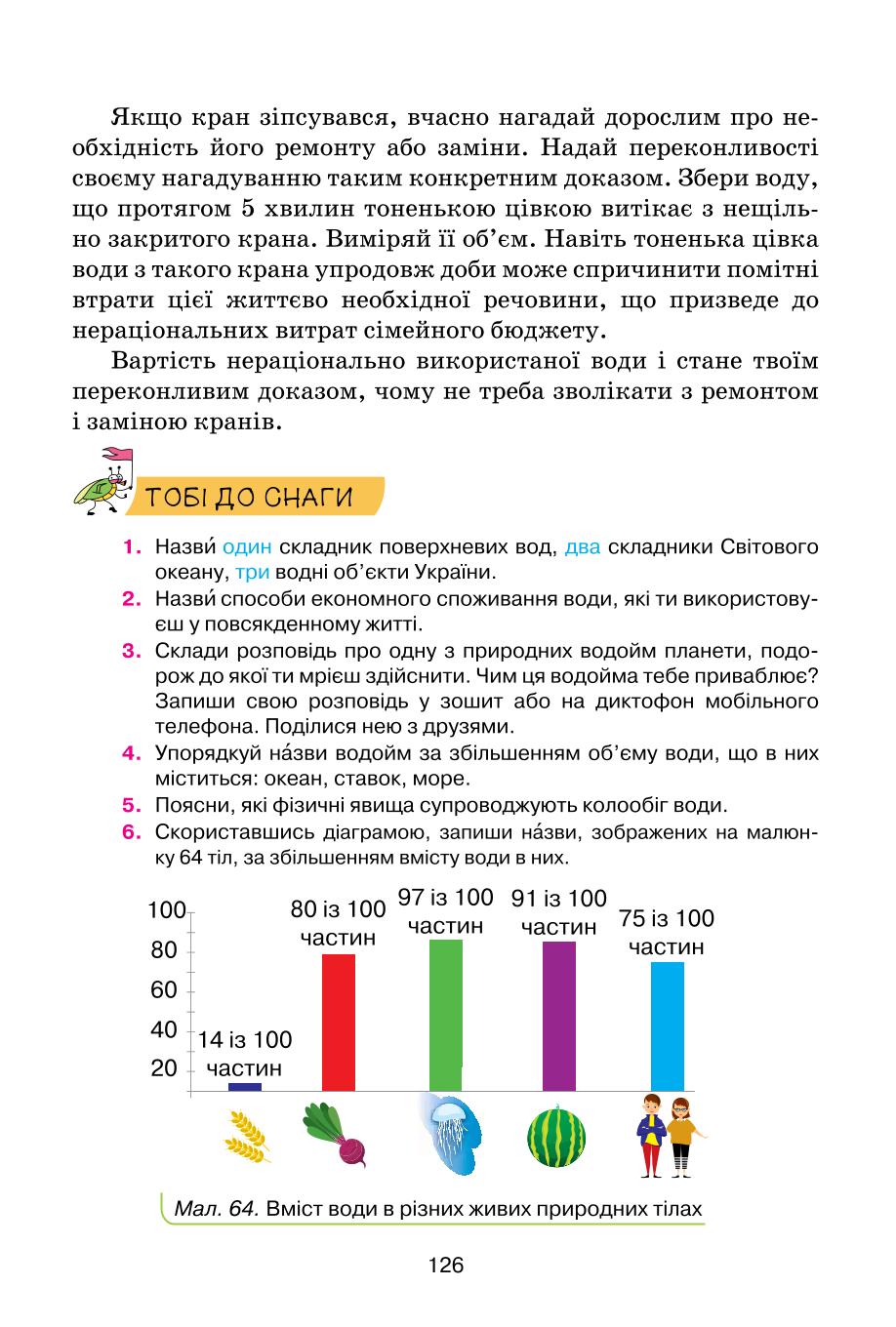 Мініатюра 126
