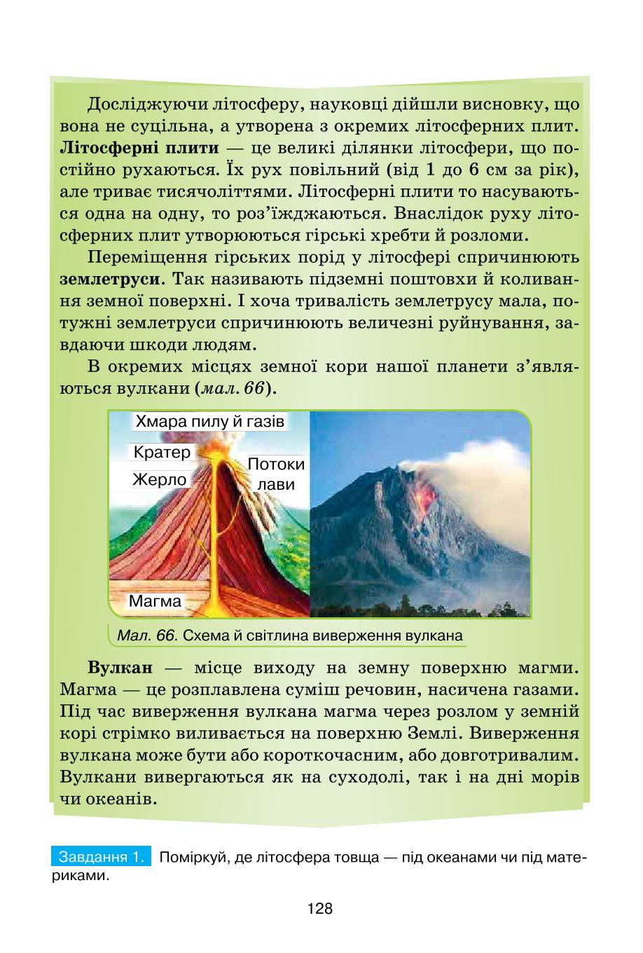 Мініатюра 128