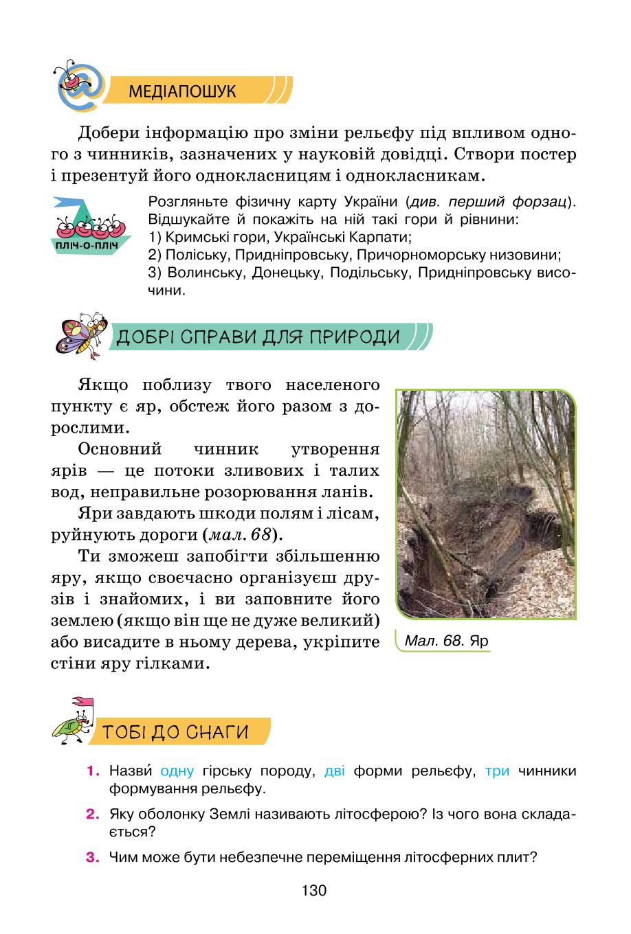 Мініатюра 130