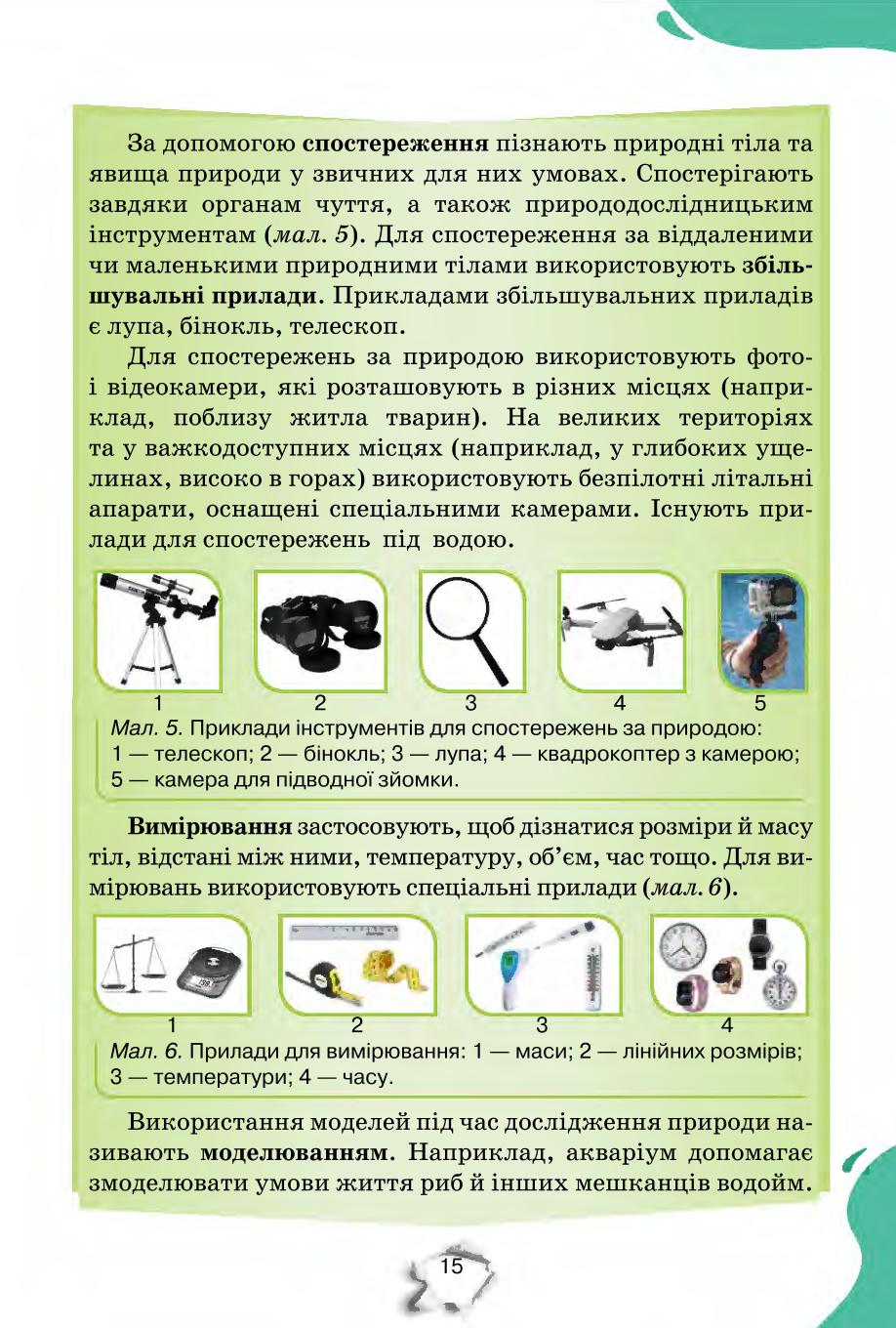 Мініатюра 15