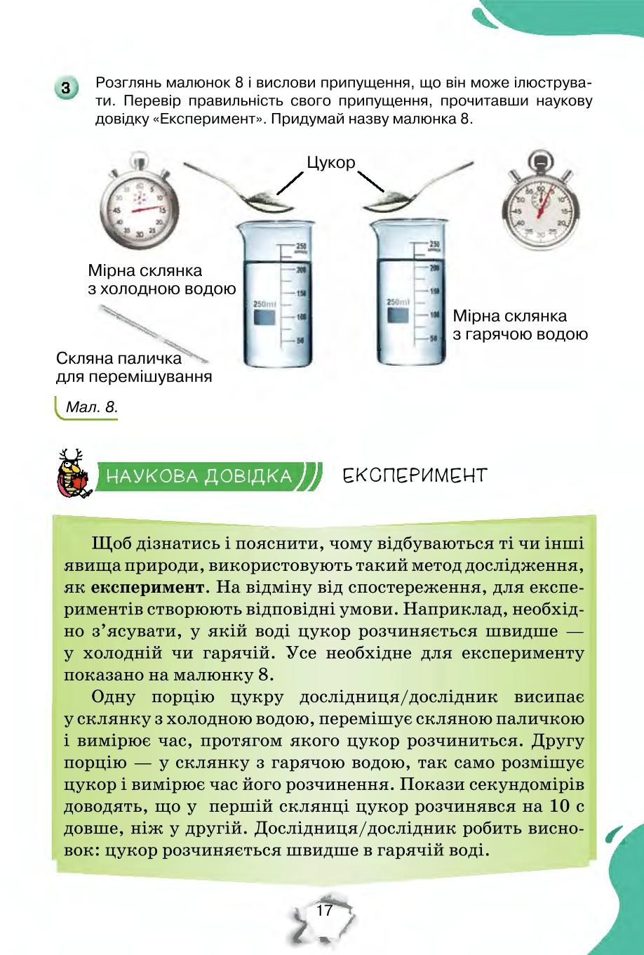 Мініатюра 17