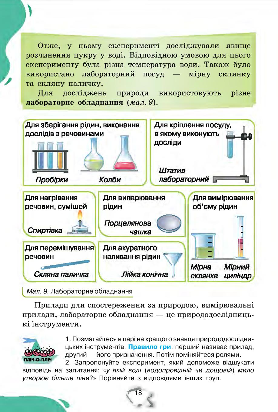 Мініатюра 18
