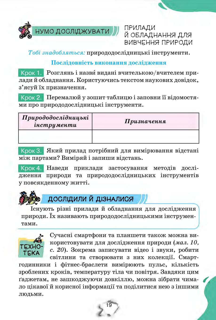 Мініатюра 19