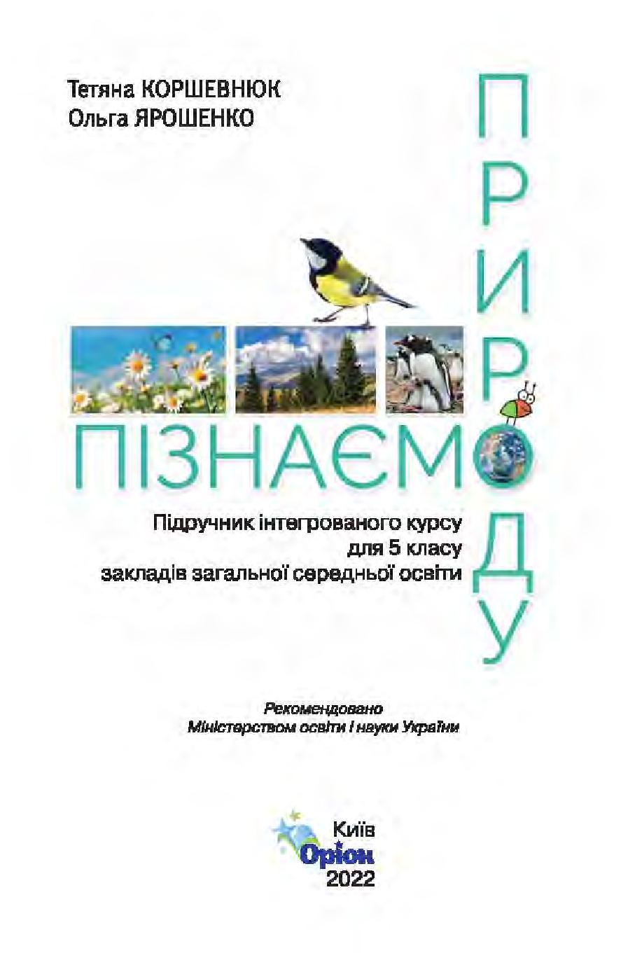 Мініатюра 2