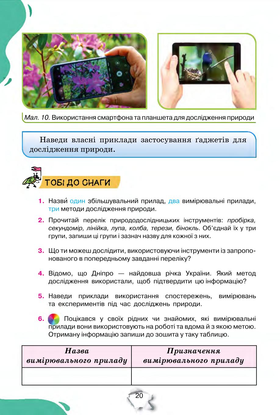 Мініатюра 20