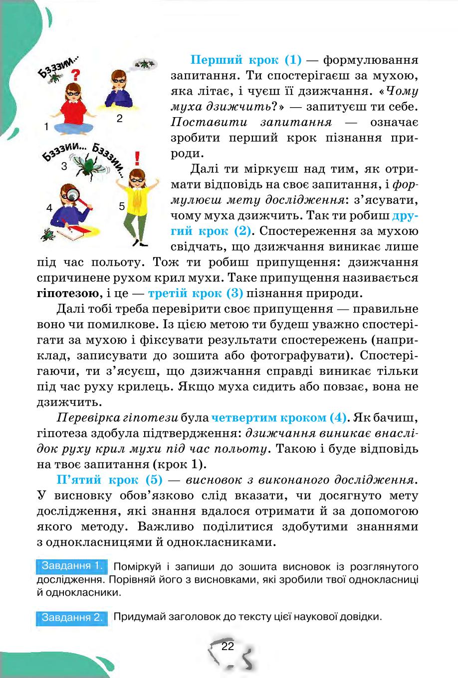Мініатюра 22