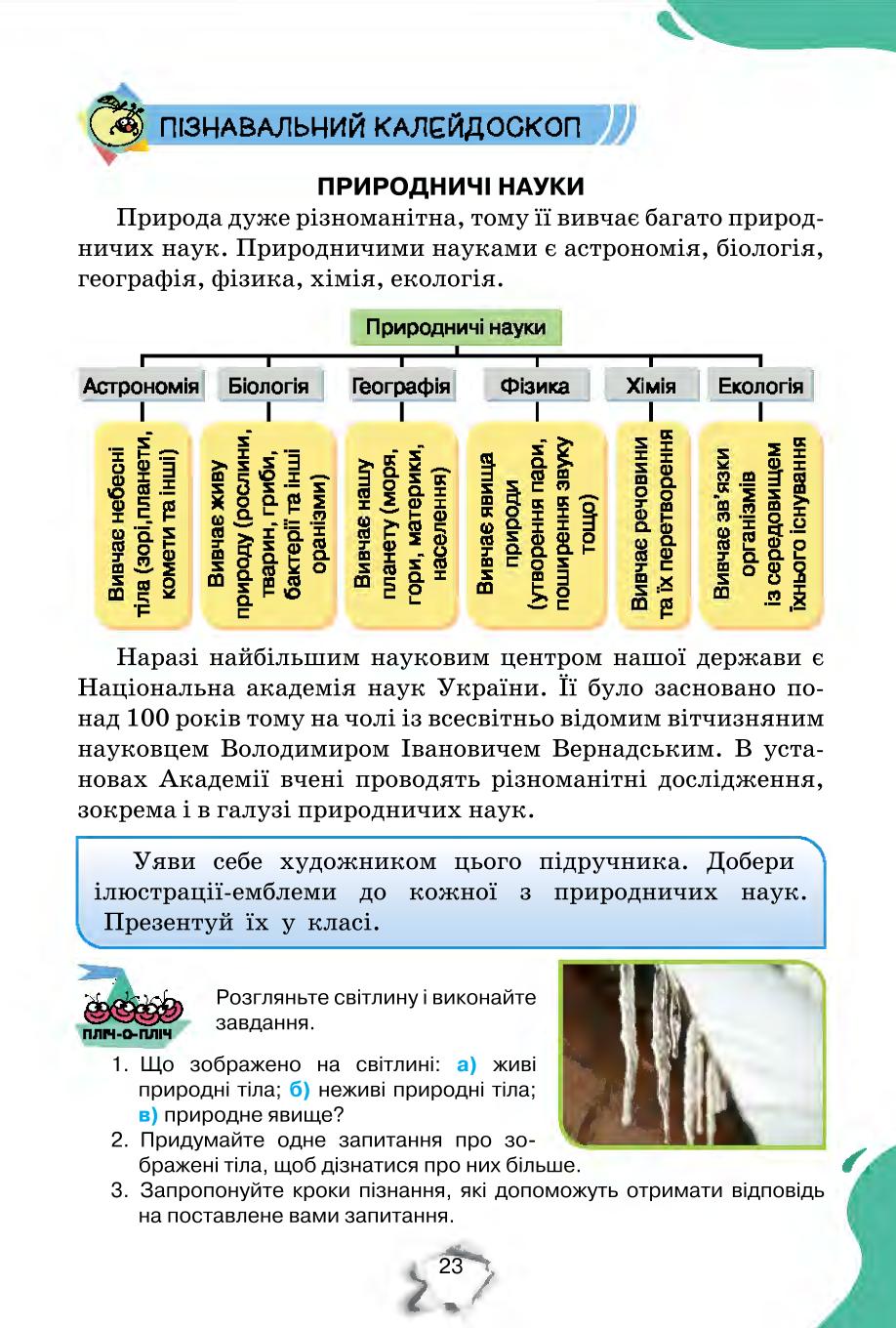 Мініатюра 23