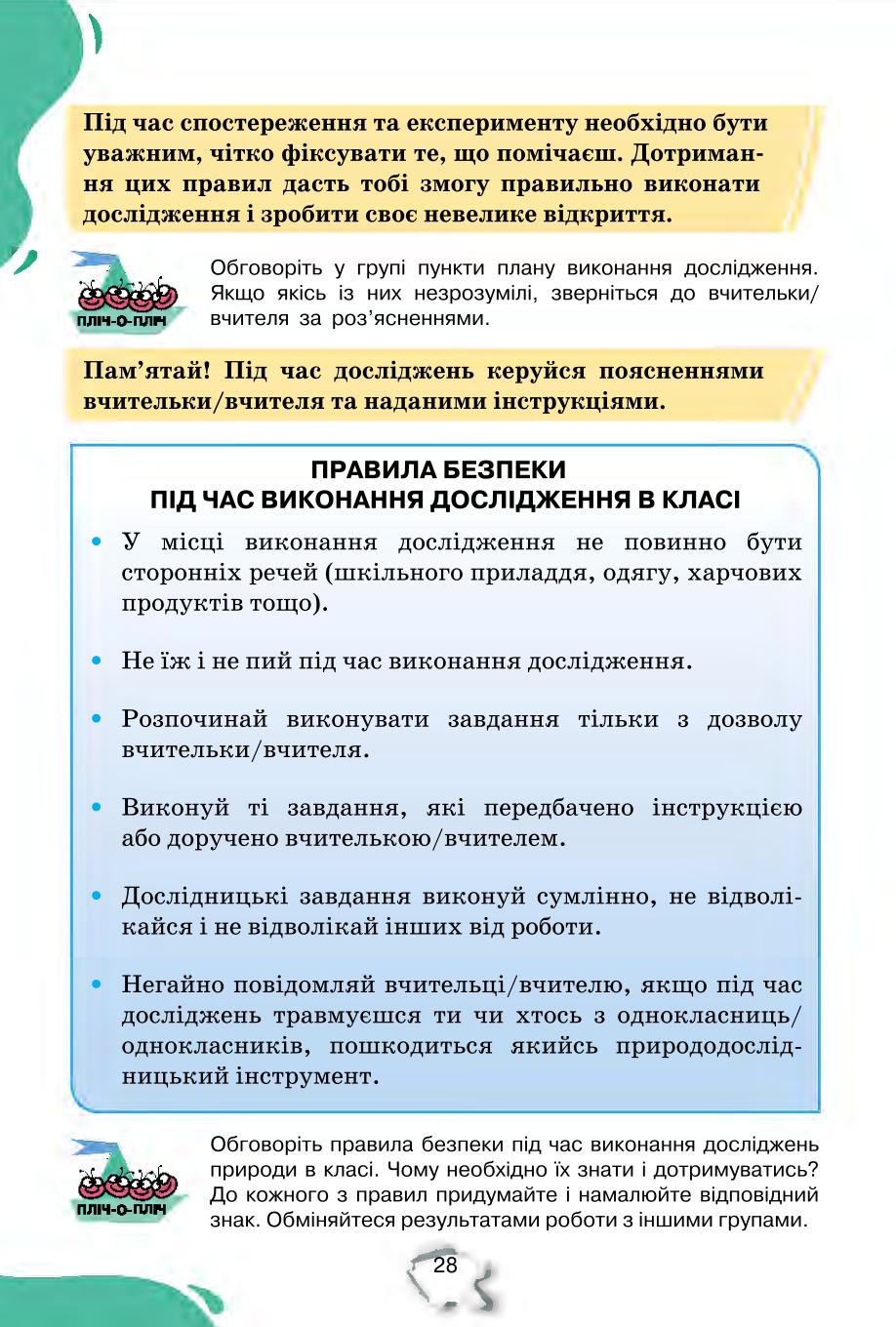 Мініатюра 28