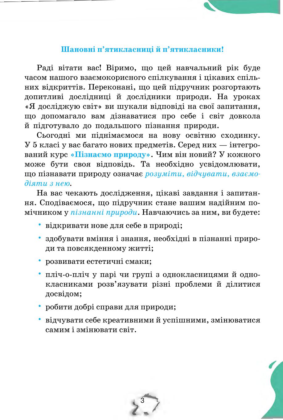 Мініатюра 3