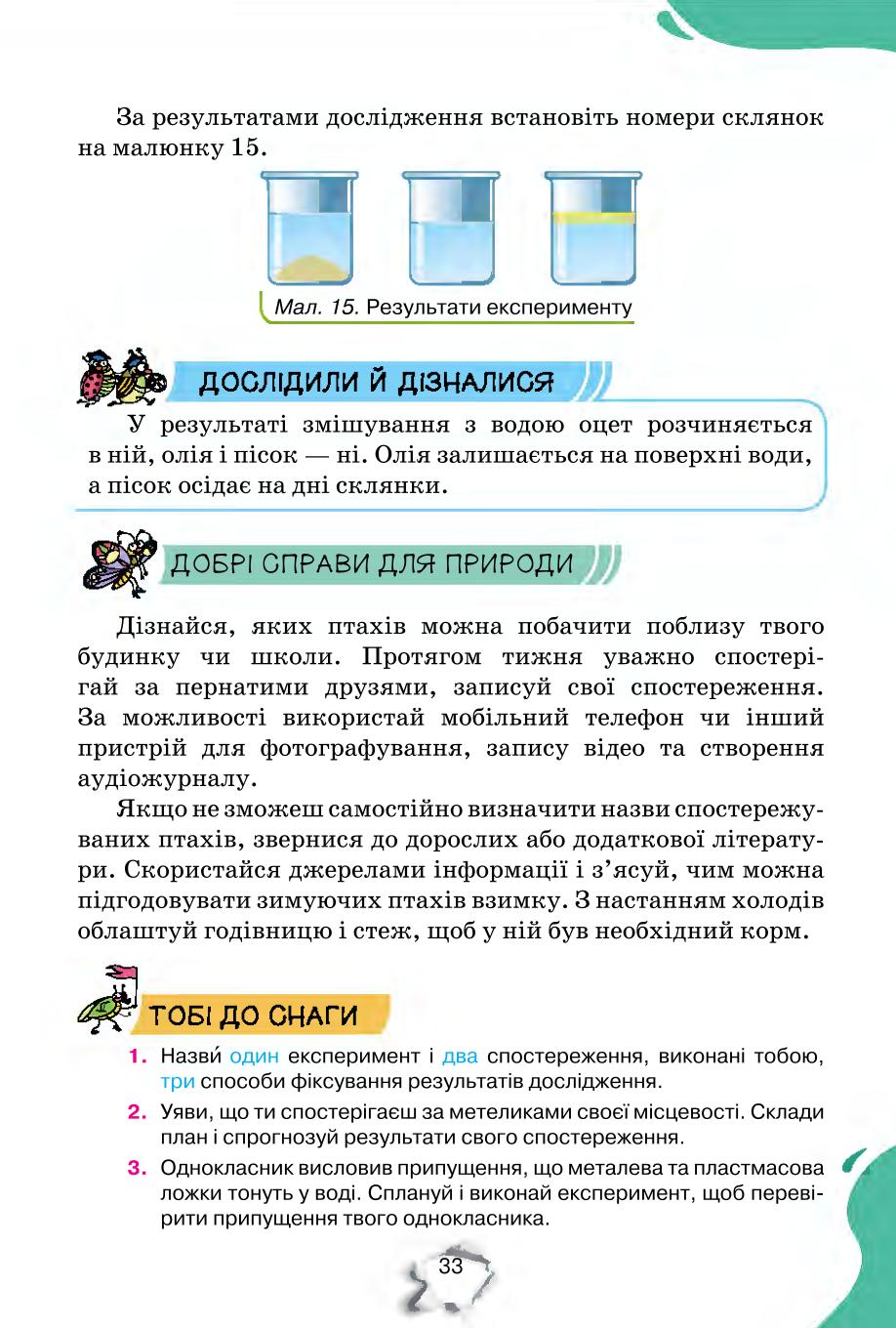 Мініатюра 33