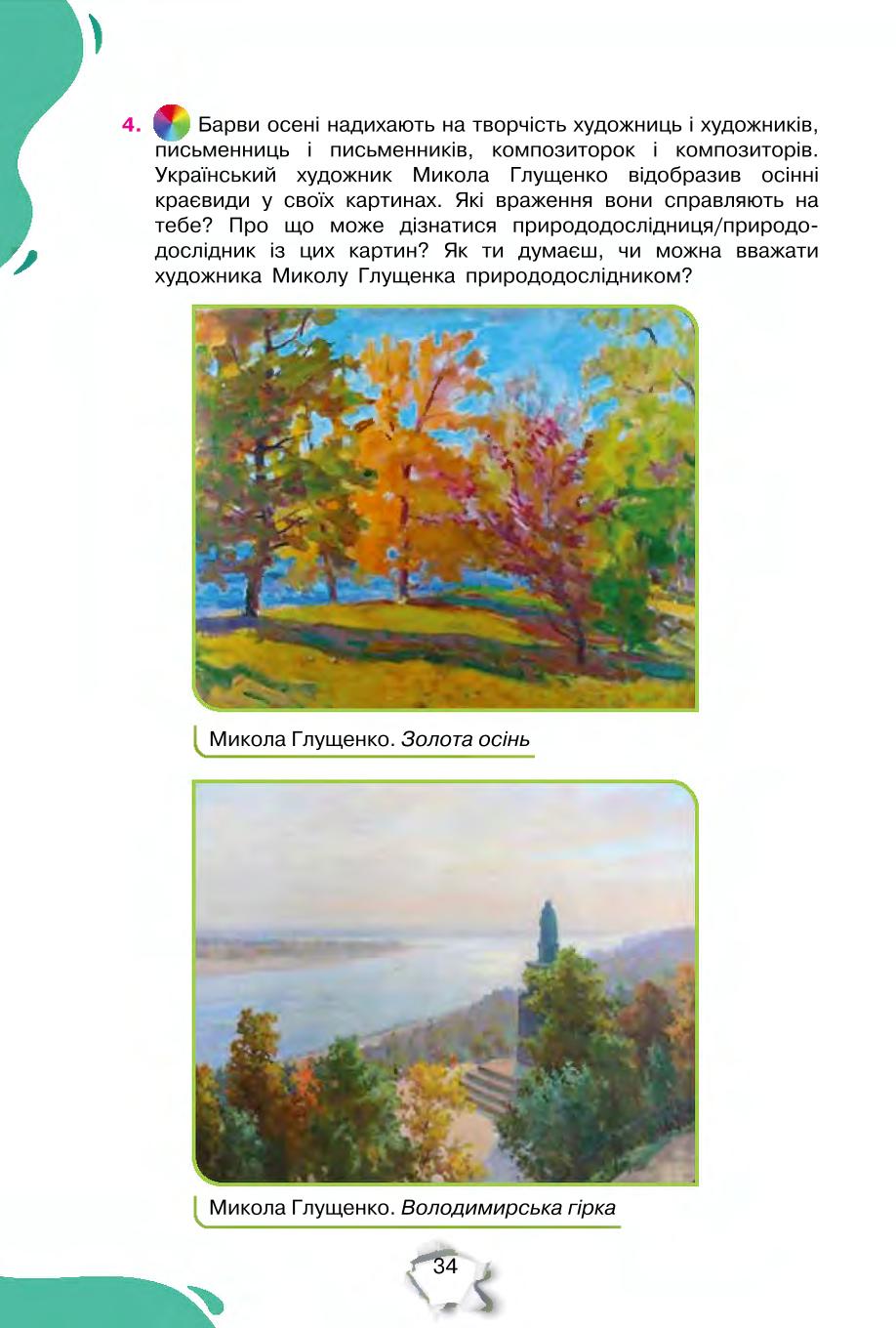 Мініатюра 34