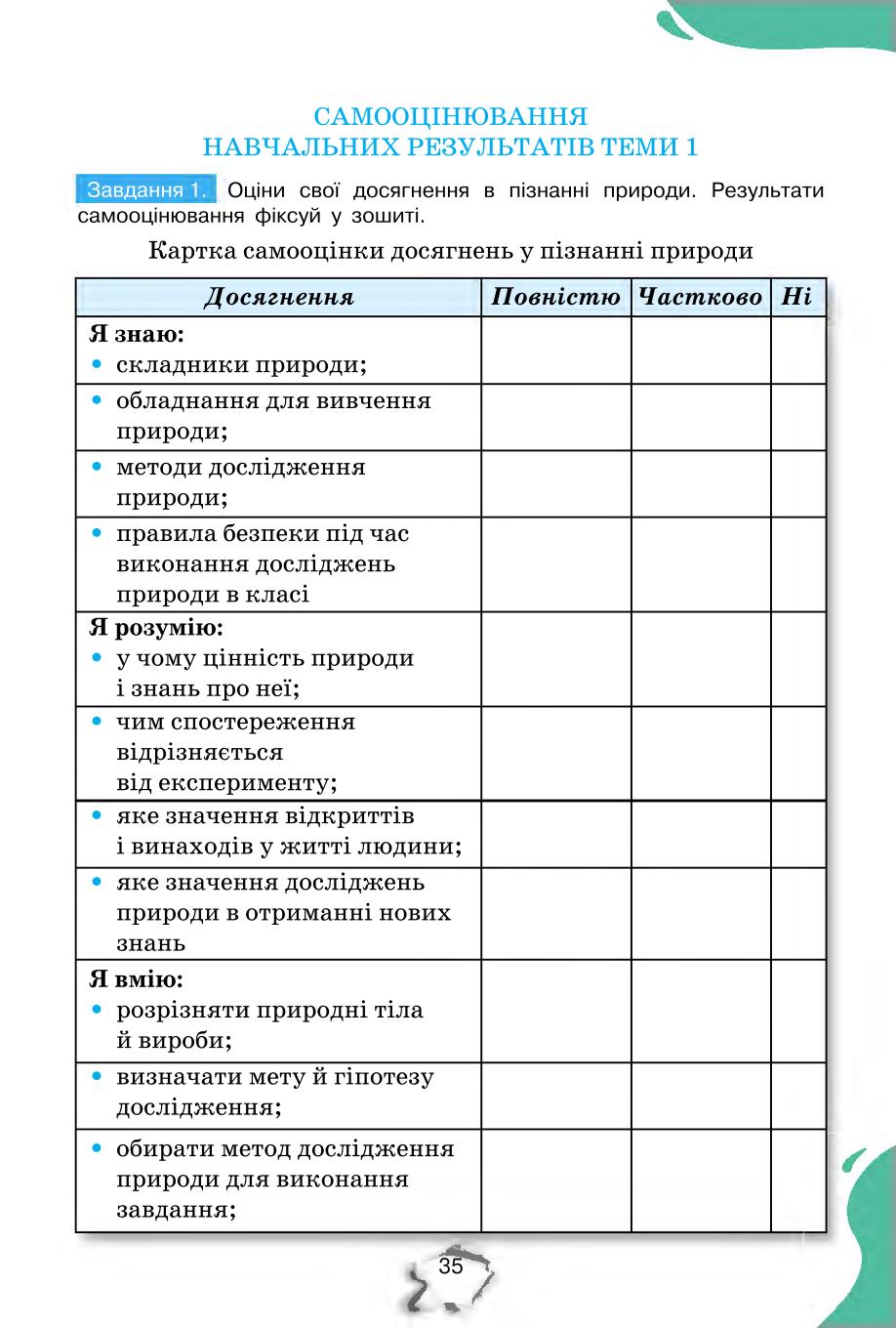 Мініатюра 35