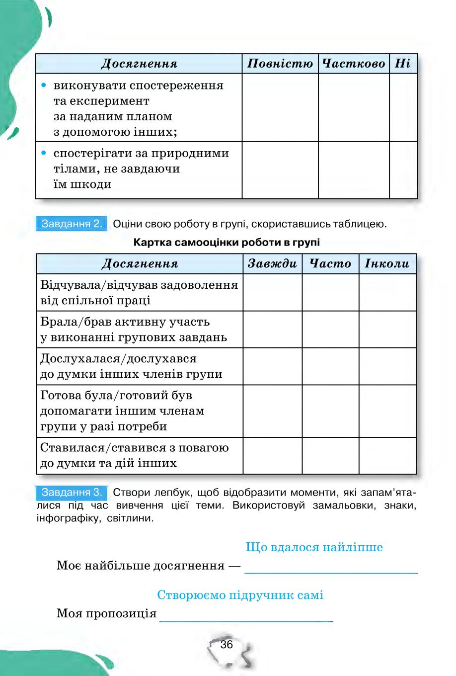 Мініатюра 36