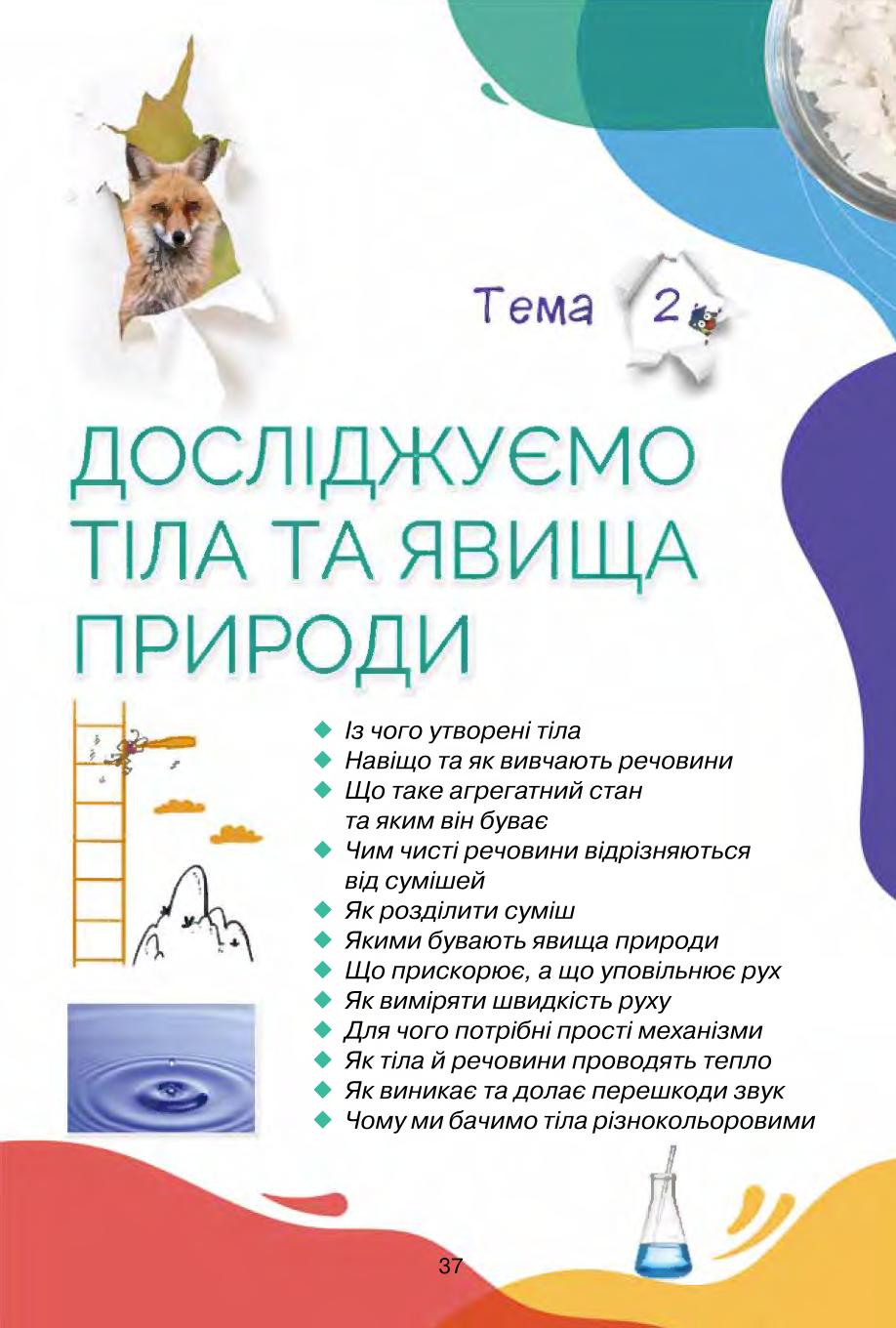 Мініатюра 37