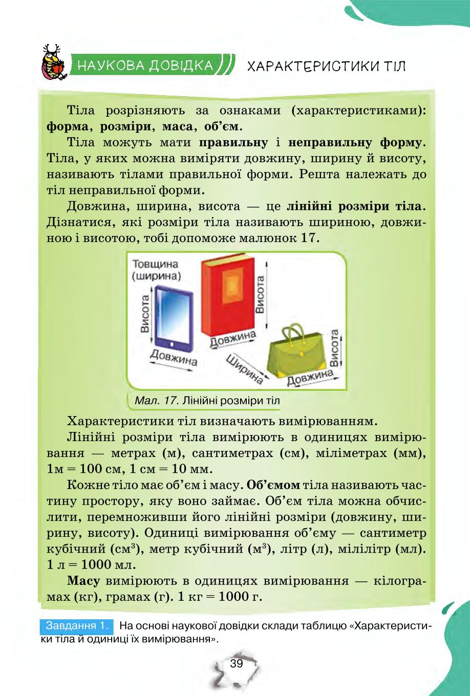 Мініатюра 39