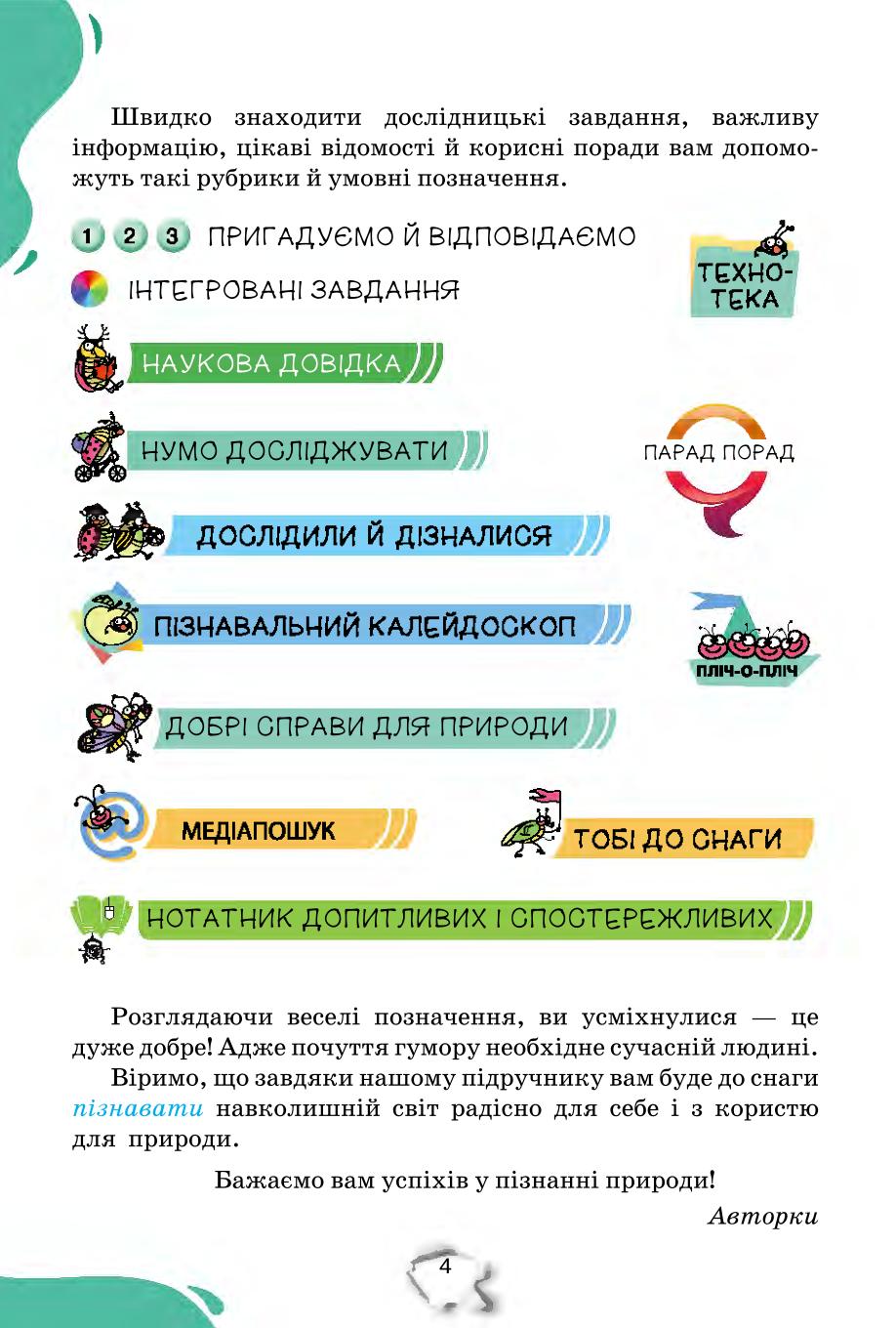Мініатюра 4