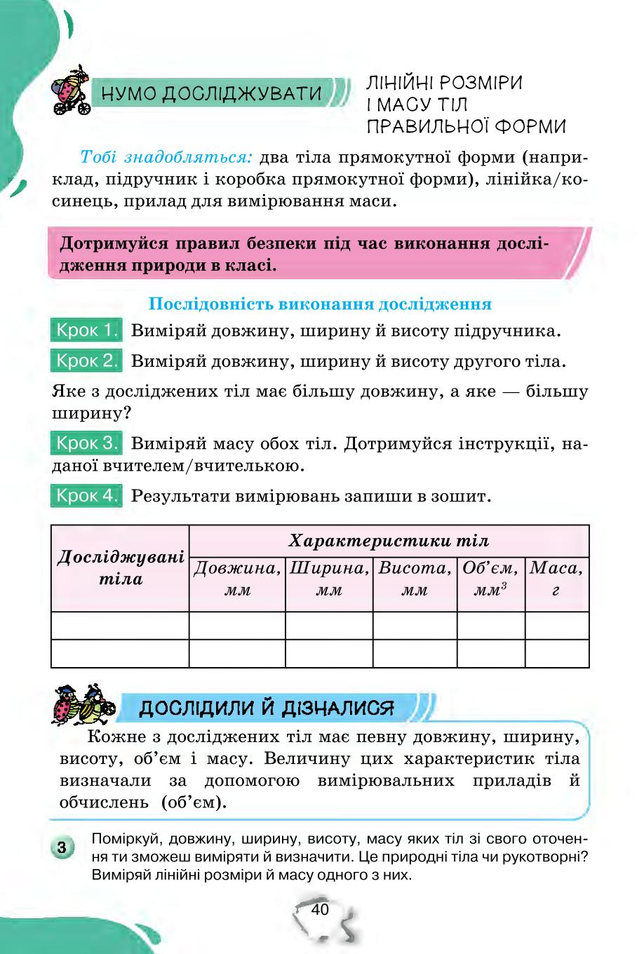 Мініатюра 40