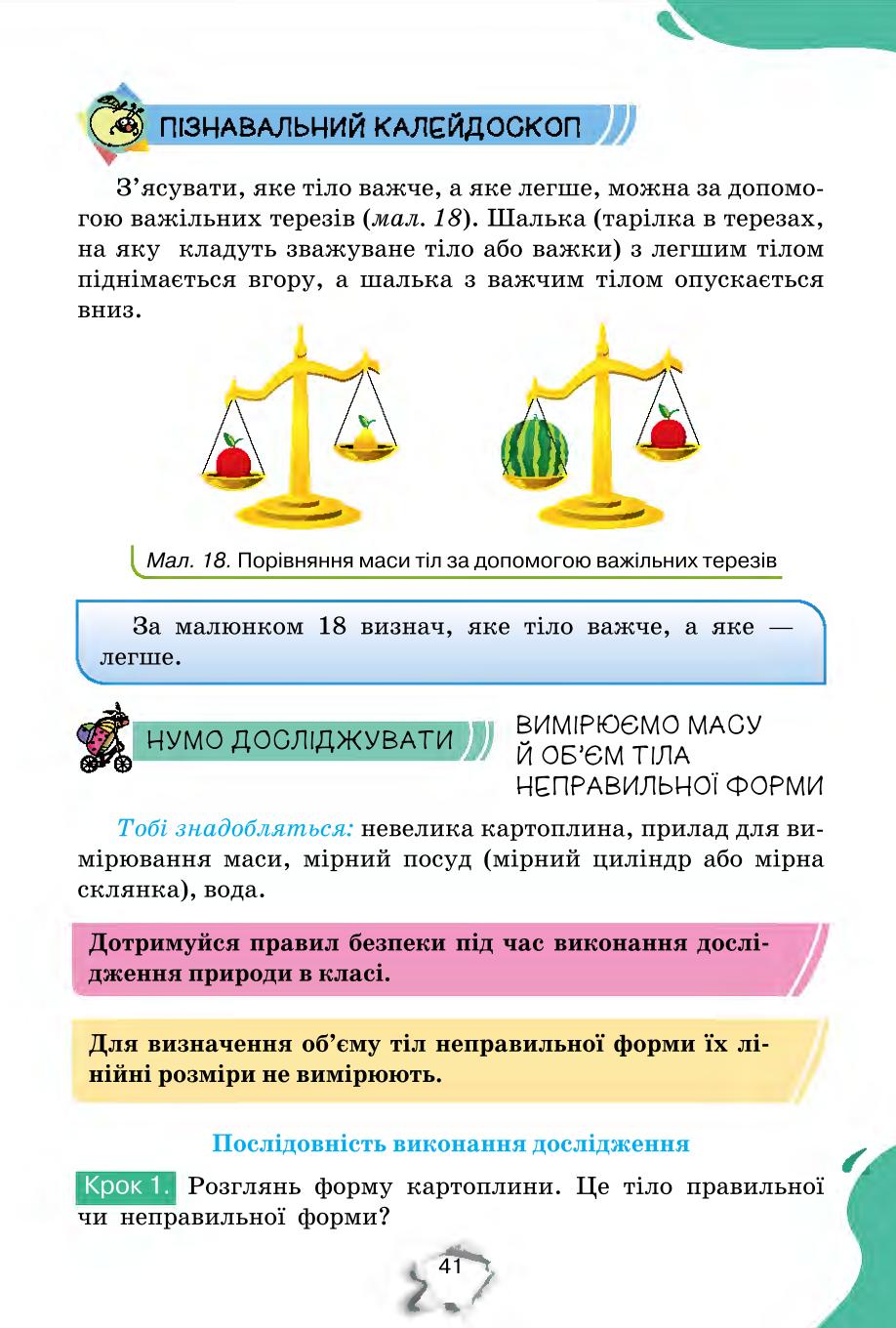 Мініатюра 41